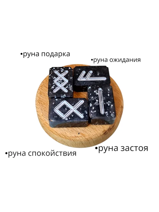 дубусинка Скандинавские руны, черный, фото 2