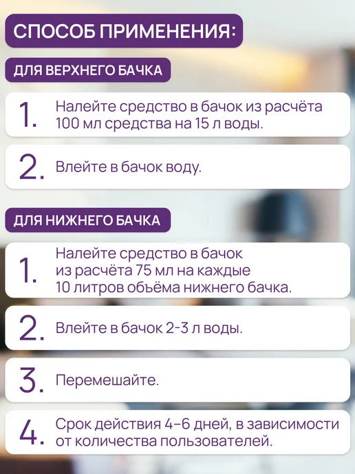 Pure Act Жидкость для биотуалета универсальная концентрат, 2 л, фото 4