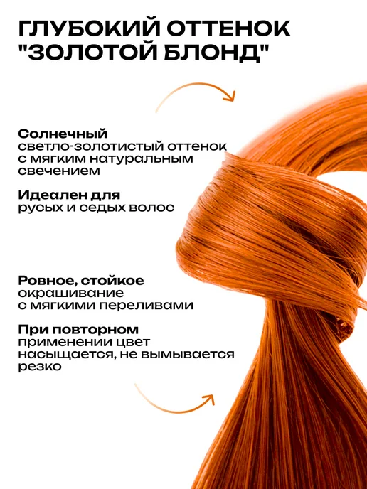 Aasha Краска для волос Золотой Блонд 100 г, 100 г, фото 2