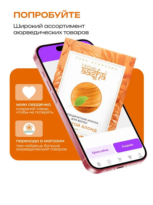 Aasha Краска для волос Золотой Блонд 100 г, 100 г, фото 7
