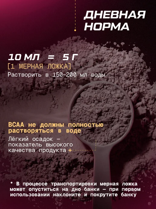 PWR ultimate power BCAA порошок 2-1-1 500гр, 1 кг, фото 5