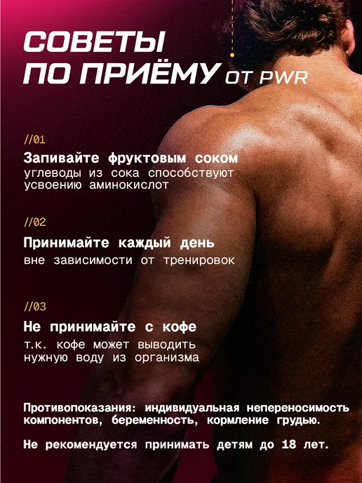 PWR ultimate power BCAA порошок 2-1-1 500гр, 1 кг, фото 7