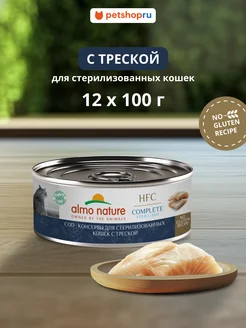 Консервы для стерилизованных кошек, треска,12х100 г ALMO NATURE 330899758 купить за 1 920 ₽ в интернет-магазине Wildberries