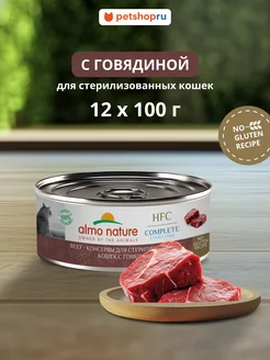 Консервы для стерилизованных кошек, говядина, 12х100 г ALMO NATURE 330899769 купить за 1 920 ₽ в интернет-магазине Wildberries