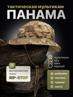 Панама летняя тактическая мультикам ZORLEN 330900891 купить за 550 ₽ в интернет-магазине Wildberries