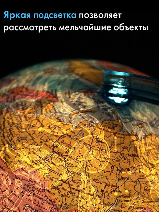 Globen Глобус политический, звездного неба для школы с подсветкой, вариант, фото 2