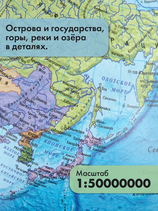 Globen Глобус политический, звездного неба для школы с подсветкой, вариант, фото 5