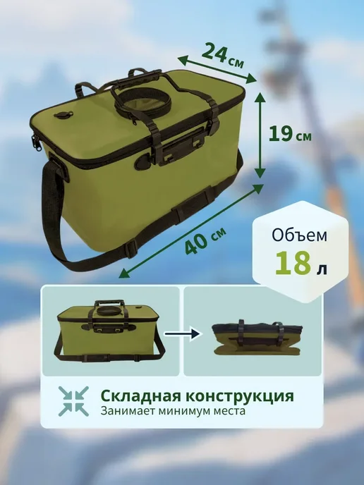 RU FISH Кан для живца и улова складной 40 см 18 л, 18 л, фото 2