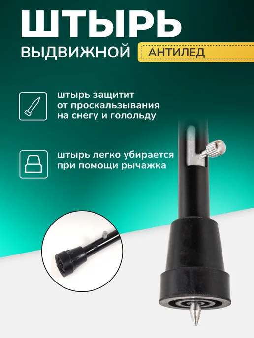 НАША ОПОРА Трость опорная телескопическая для ходьбы пожилых с УПС, вариант, фото 3
