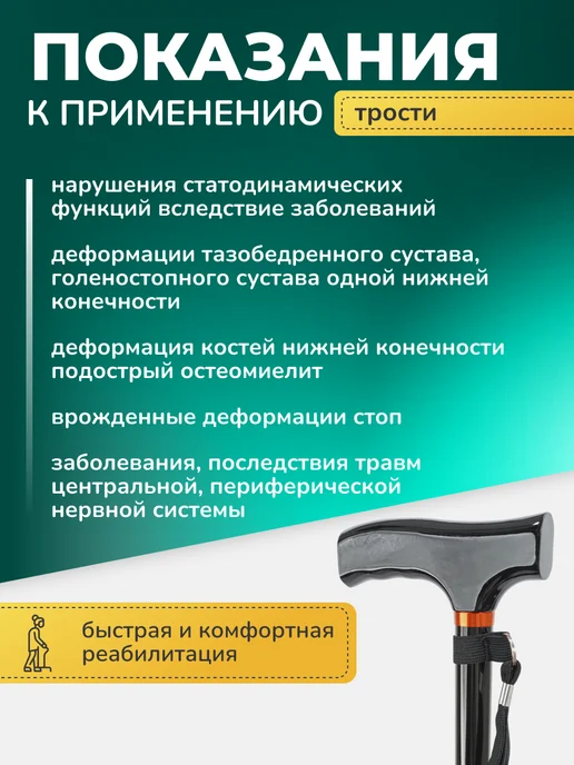 НАША ОПОРА Трость опорная телескопическая для ходьбы пожилых с УПС, вариант, фото 4