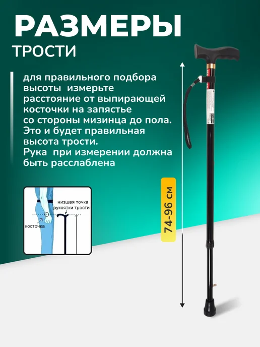 НАША ОПОРА Трость опорная телескопическая для ходьбы пожилых с УПС, вариант, фото 6