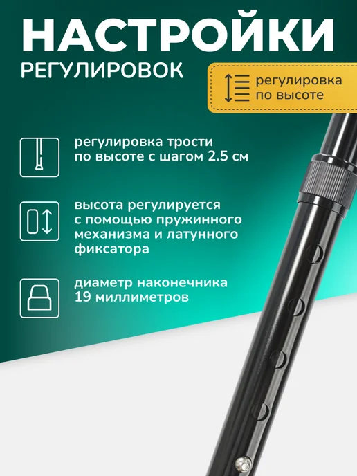 НАША ОПОРА Трость опорная телескопическая для ходьбы пожилых с УПС, вариант, фото 7