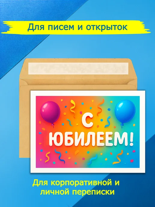 GostHoff Крафтовые конверты 16х11 см, 100 штук, 16x11 см, фото 3