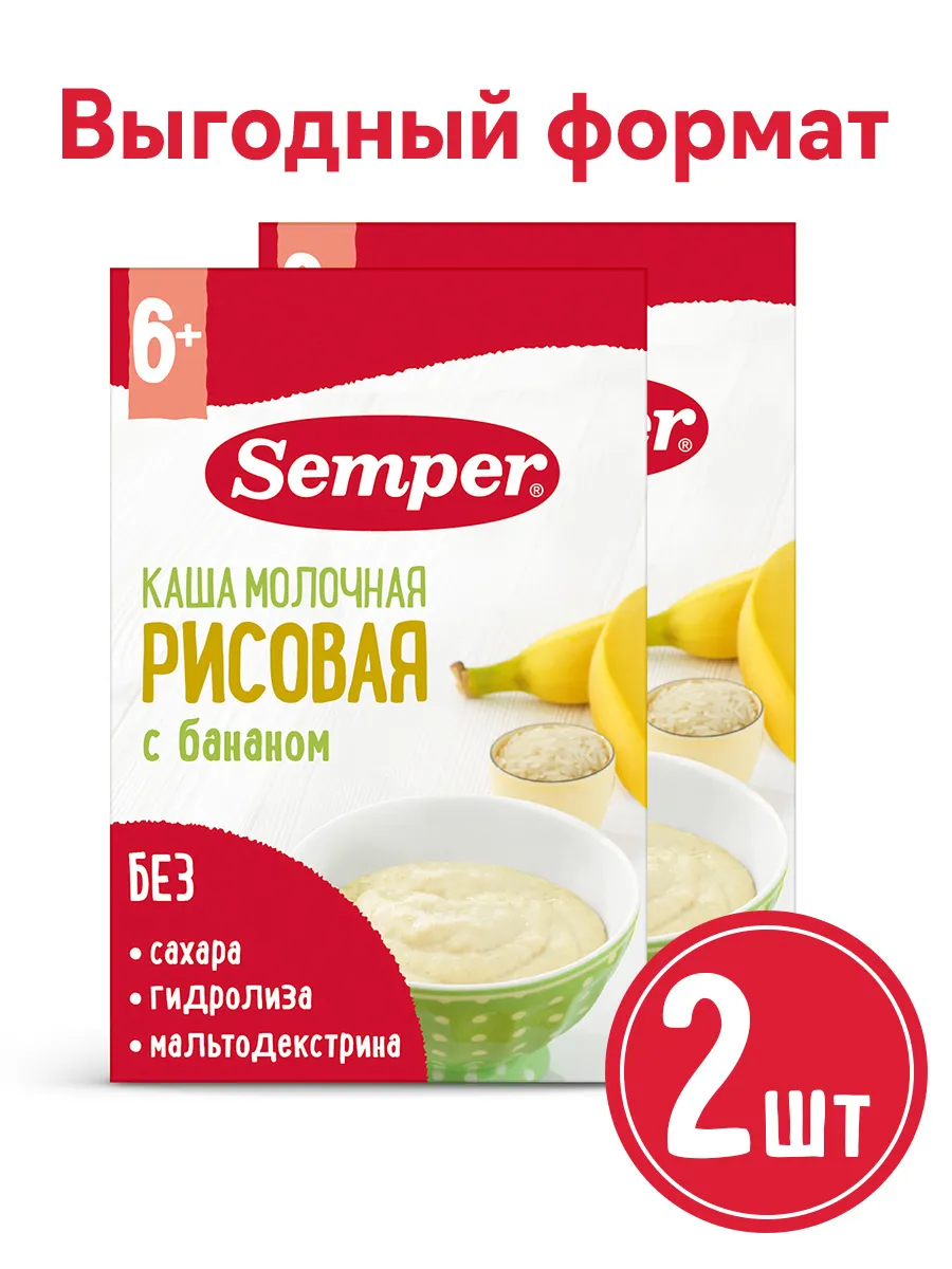 Каша детская молочная Рисовая с бананом 6 мес 2х180г