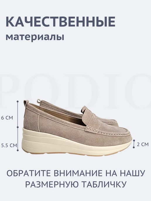 PODIO Замшевые мокасины на платформе, бежевый, фото 2