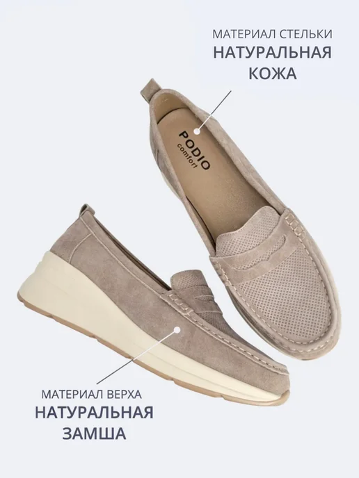 PODIO Замшевые мокасины на платформе, бежевый, фото 4