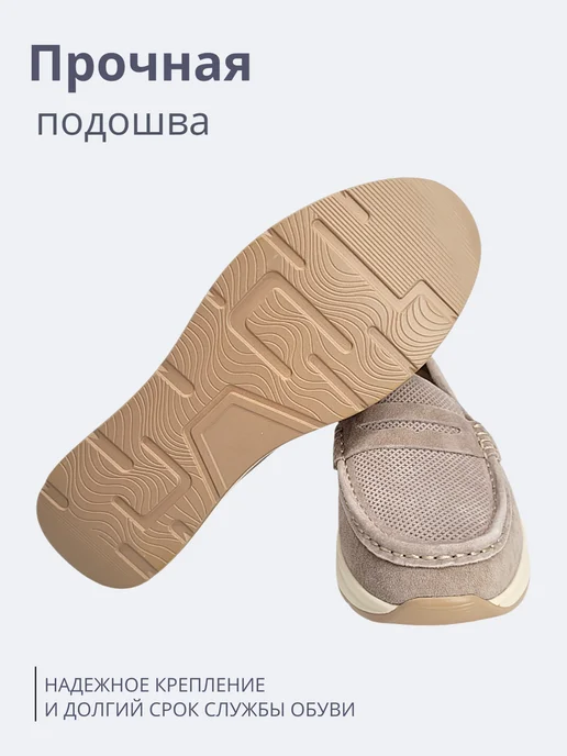 PODIO Замшевые мокасины на платформе, бежевый, фото 7