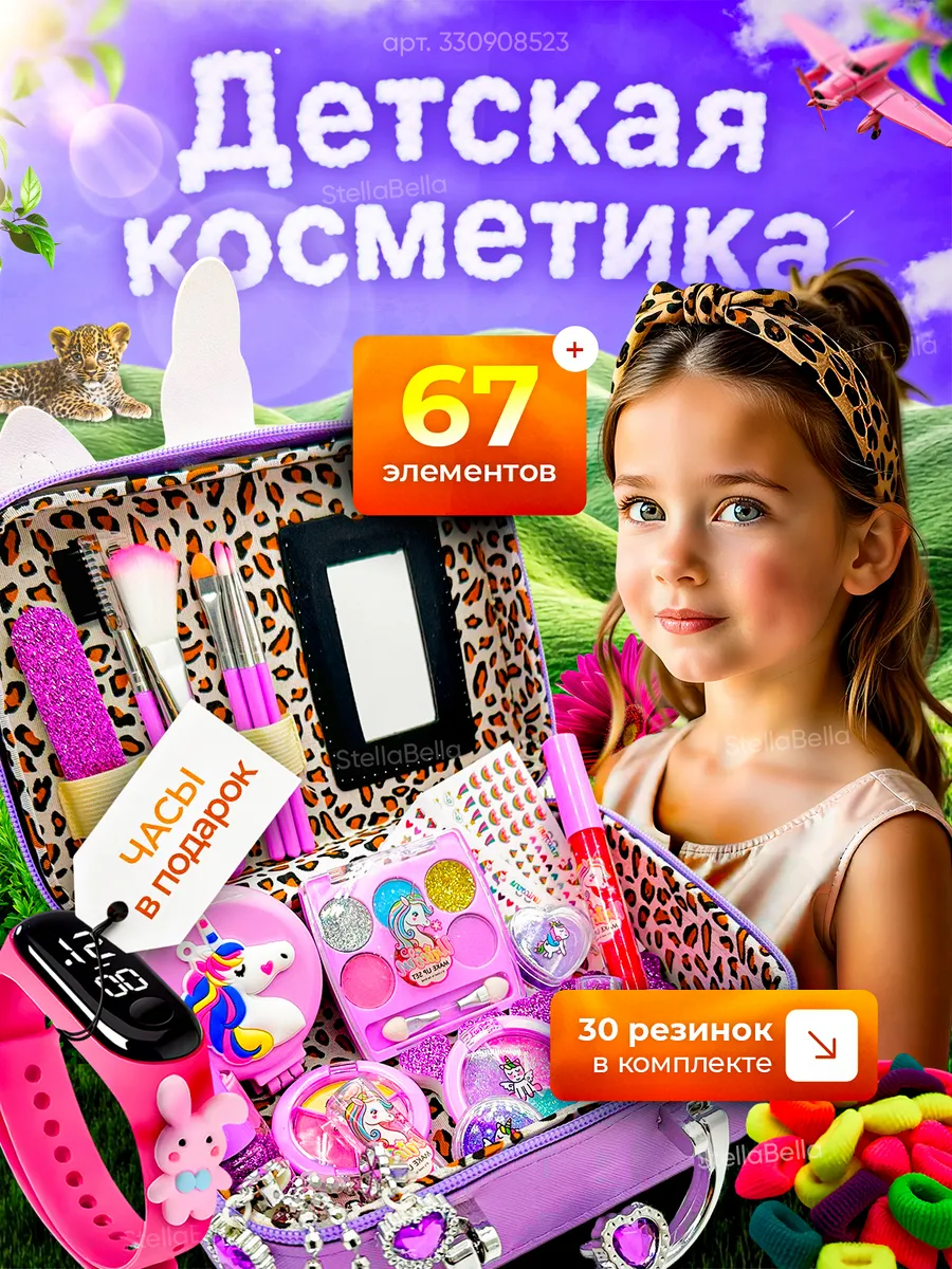 Детская косметика набор чемоданчик
