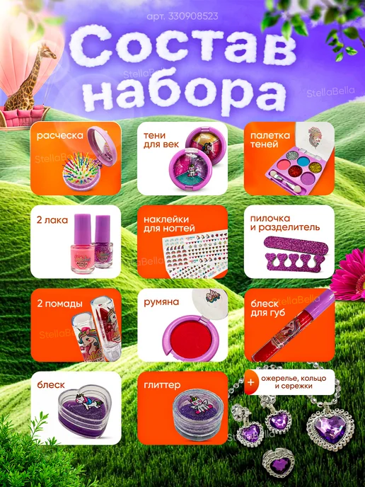 StellaBella Набор детской косметики для девочки, фиолетовый, фото 2