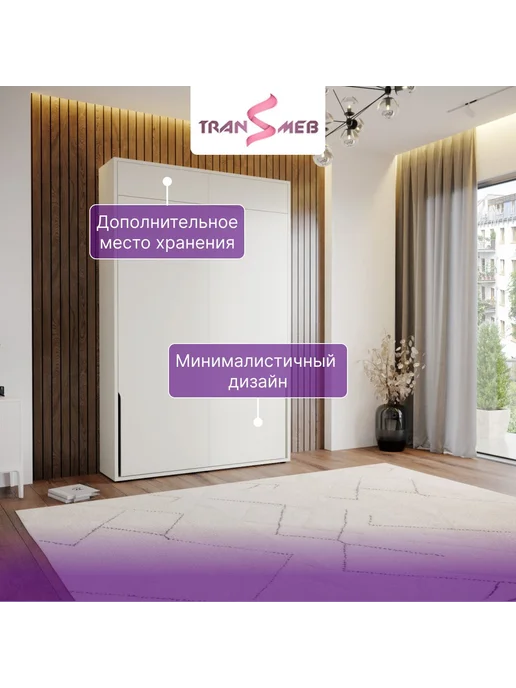 TRANSMEB Двуспальная шкаф кровать трансформер "Джаз" 1600 U9201, серый, джаз, фото 2