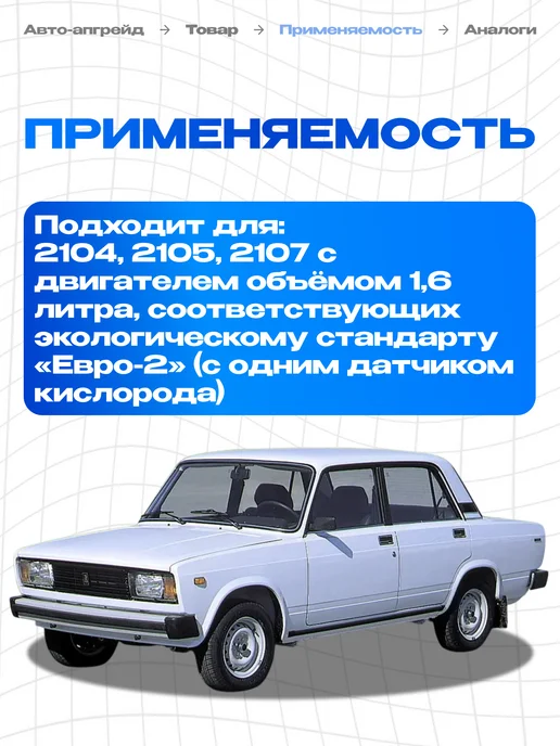 BOSCH ЭБУ ваз 2107 электронный блок управления 2104-1411020-10, вариант, фото 2