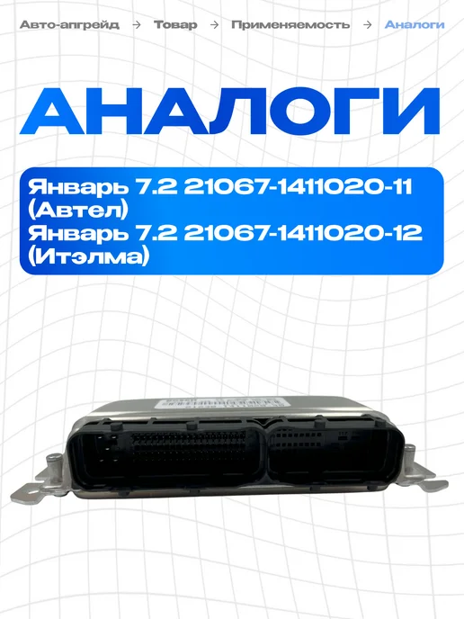 BOSCH ЭБУ ваз 2107 электронный блок управления 2104-1411020-10, вариант, фото 3