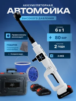 Отзывы на Мойка высокого давления аккумуляторная SX для автомобиля 330910741 в интернет‑магазине Wildberries.ru