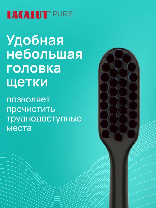 Lacalut Набор зубных щеток 3 шт средней жесткости 2+1 pure, 3 шт, фото 4