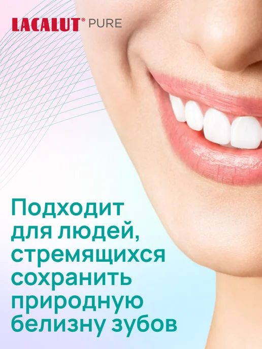 Lacalut Набор зубных щеток 3 шт средней жесткости 2+1 pure, 3 шт, фото 7