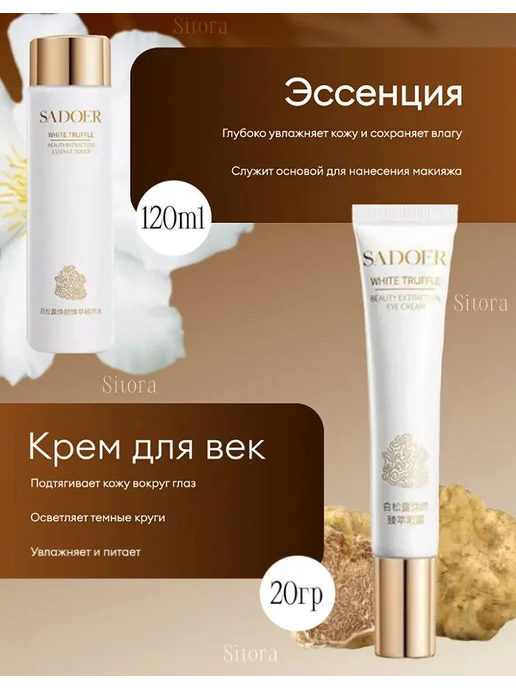 Набор уходовой косметики для лица антивозрастной, белый, фото 3