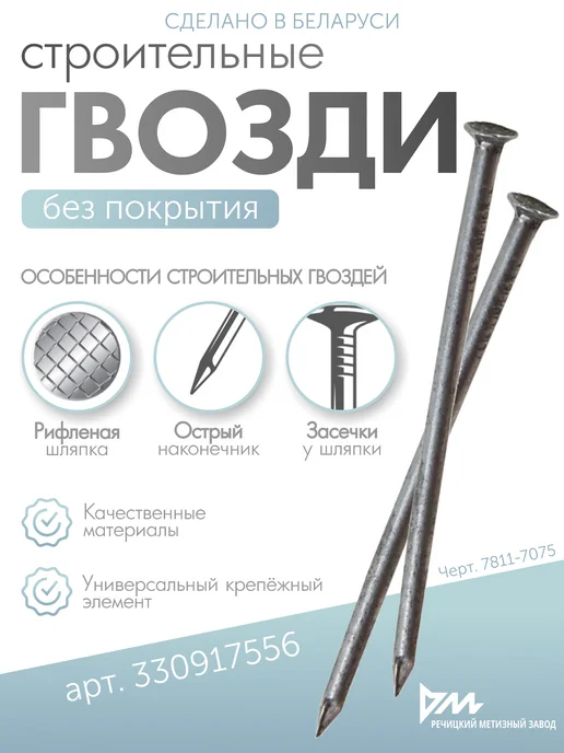 Maloni_Крепёж Гвозди строительные 4х100мм, 1кг, 1 кг, фото 2