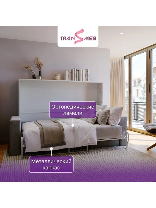 TRANSMEB Двуспальная кровать-шкаф с диваном "Кантри" 1400 U1655, белый, кантри, фото 3