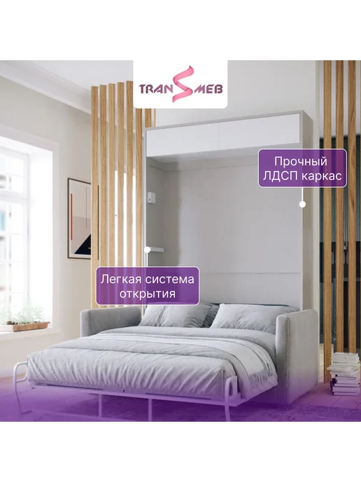 TRANSMEB Двуспальная шкаф-кровать с диваном "Фокстрот" 1800 U3127, серый, фокстрот, фото 4