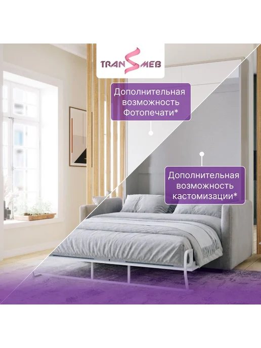 TRANSMEB Двуспальная шкаф-кровать с диваном "Фокстрот" 1800 U3127, серый, фокстрот, фото 5