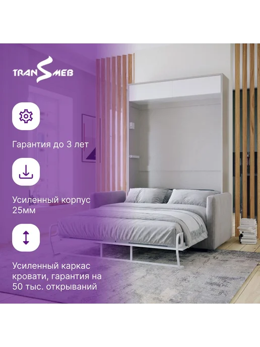 TRANSMEB Двуспальная шкаф-кровать с диваном "Фокстрот" 1800 U3127, серый, фокстрот, фото 6