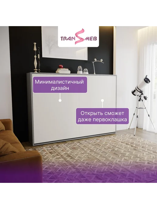 TRANSMEB Двуспальная шкаф кровать трансформер "Джаз" 1600 U2121, коричневый, фото 2