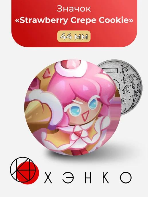 Strawberry Crepe Cookie CookieRun