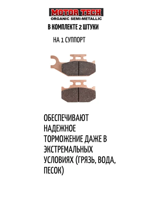 Усиленные тормозные колодки для квадроциклов BRP G1 X5-зад, 1x5, фото 2