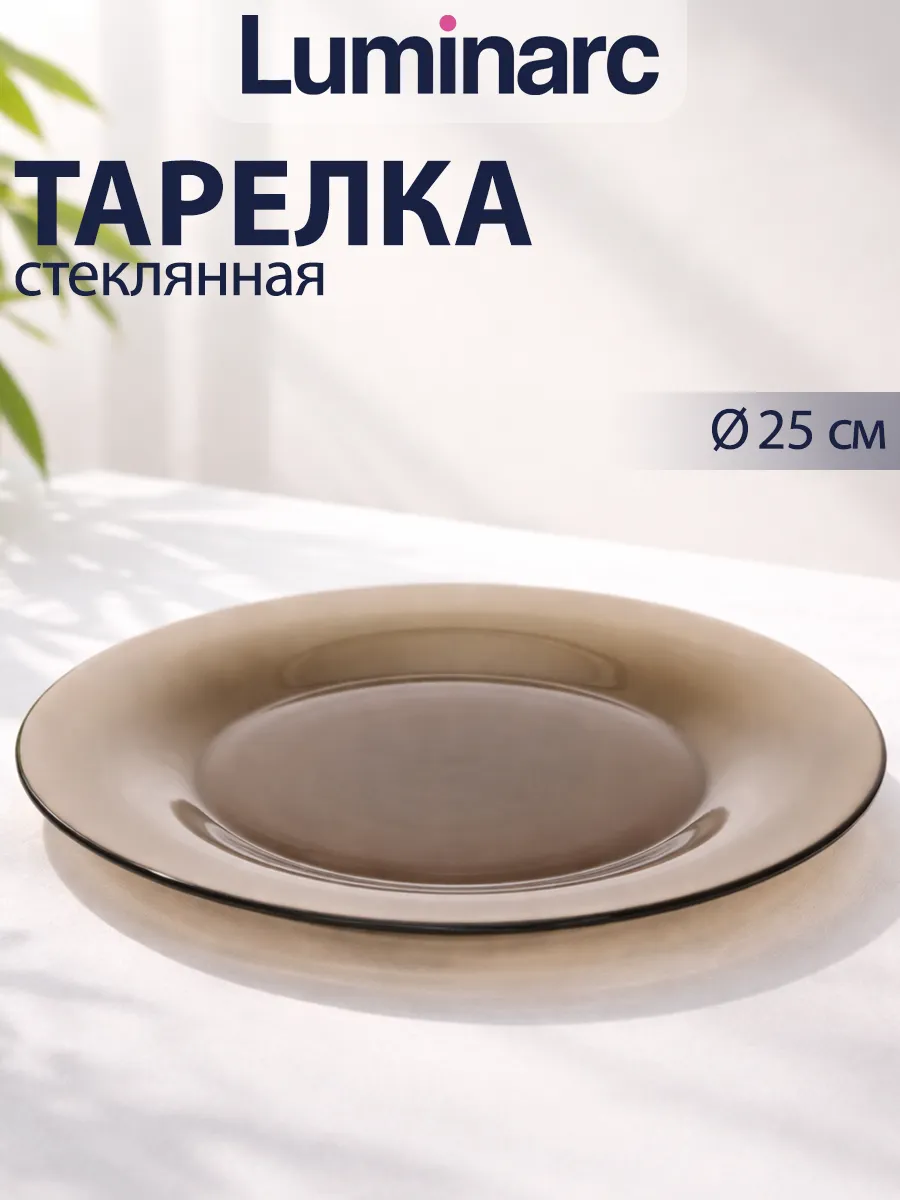 Тарелка обеденная d=25 см Ambiente Eclips стеклянная