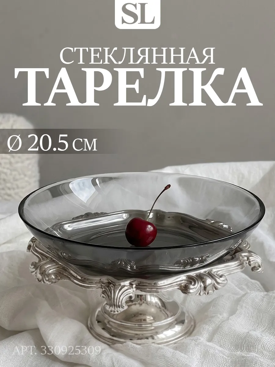 Тарелка суповая d=20,8 см 800 мл «Симпатия» стеклянная