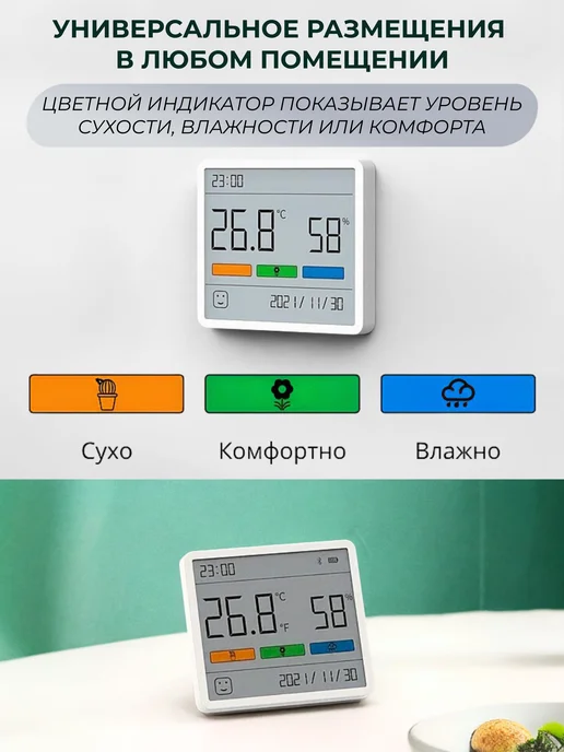 Duka Метеостанция домашняя с часами Atuman, белый, фото 2