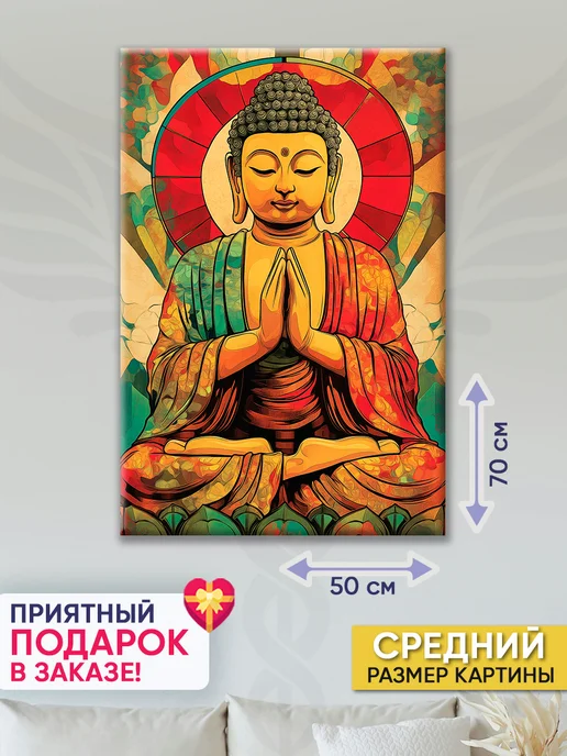 Домашний Оберег Оберег - картина "Спокойствие просветленного" 50х70 см, 50x70 см
