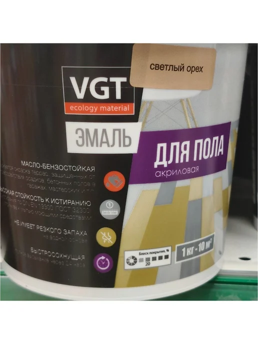 VGT Эмаль для пола акриловая полуматовая светлый орех 1 кг, 1 кг, фото 2