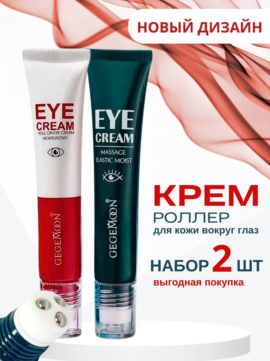 Крем вокруг глаз