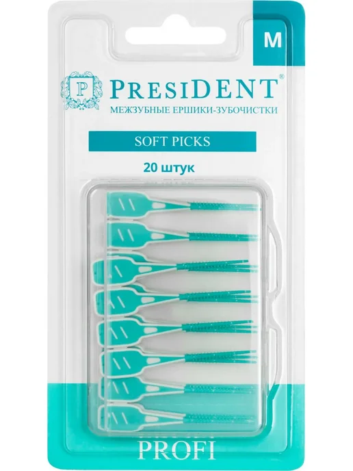 PRESIDENT Межзубные ёршики-зубочистки Президент PROFI SOFT PICKS р.M, вариант
