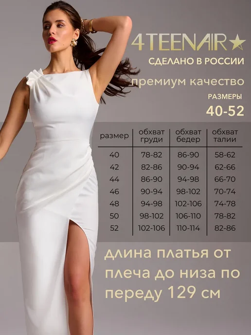 4TEEN Платье вечернее свадебное праздничное - Arse`nica, белый, фото 5