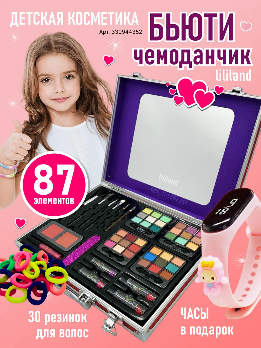 детская косметика чемоданчик большой