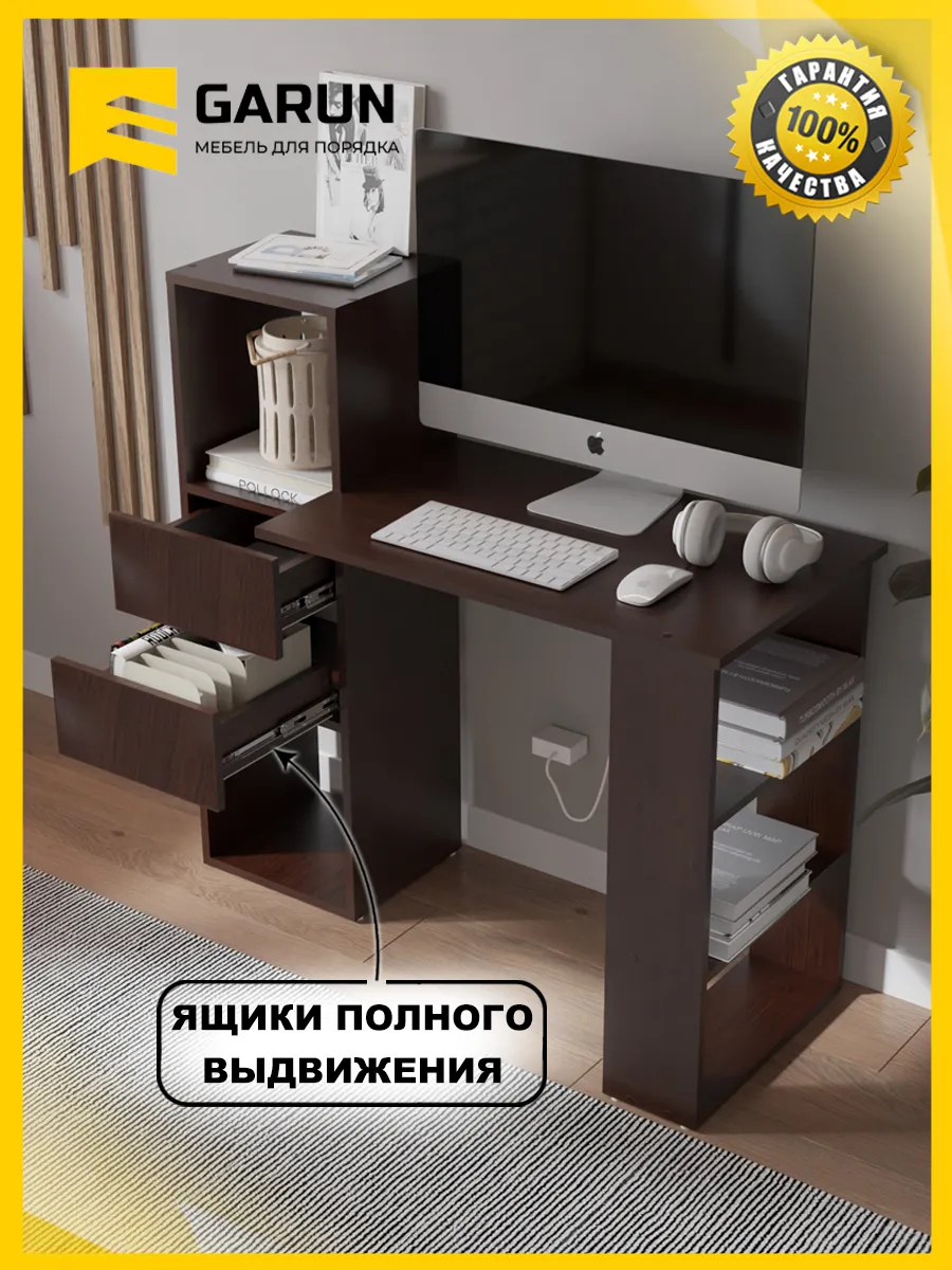 Стол письменный компьютерный с ящиками 235