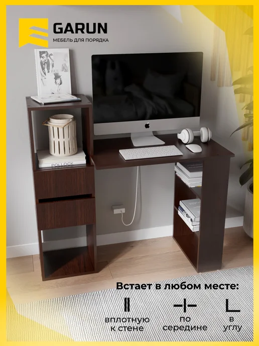 GARUN Стол письменный компьютерный с ящиками 235, коричневый, фото 2