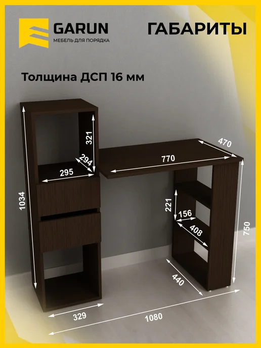 GARUN Стол письменный компьютерный с ящиками 235, коричневый, фото 4